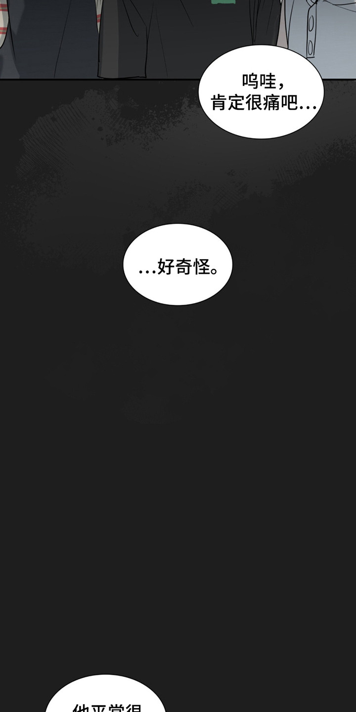 如意珠子手链漫画,第10章：怪小孩4图