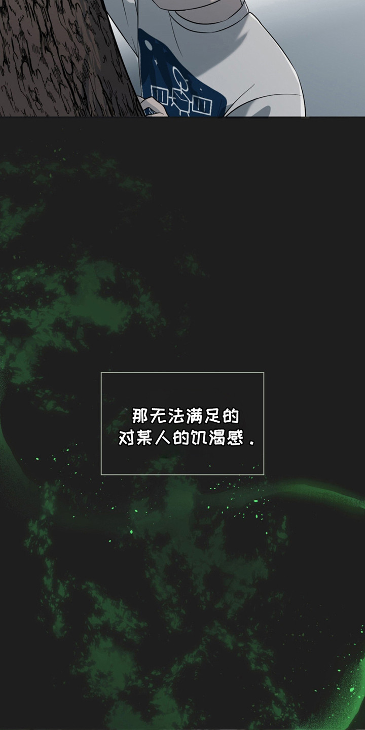 如意珠获取地点漫画,第11章：夜袭2图