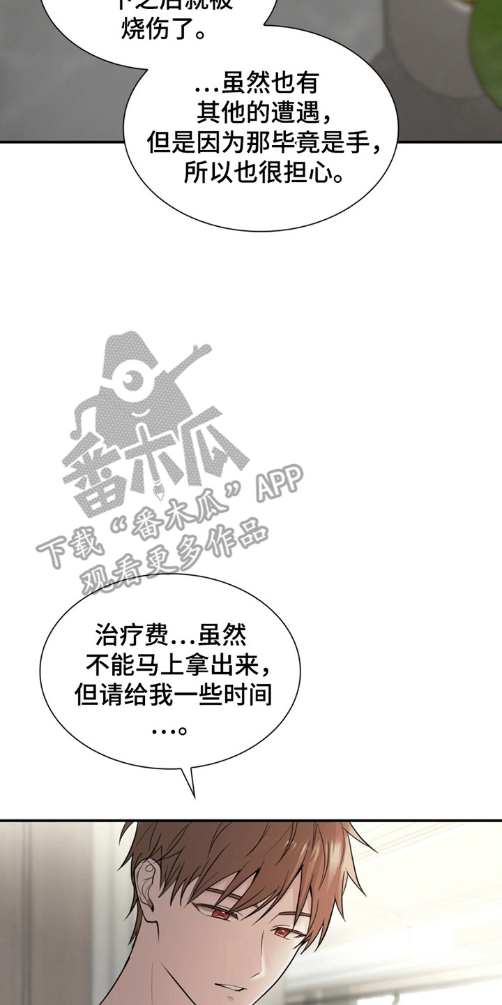 如意珠漫画,第6章：英灵4图