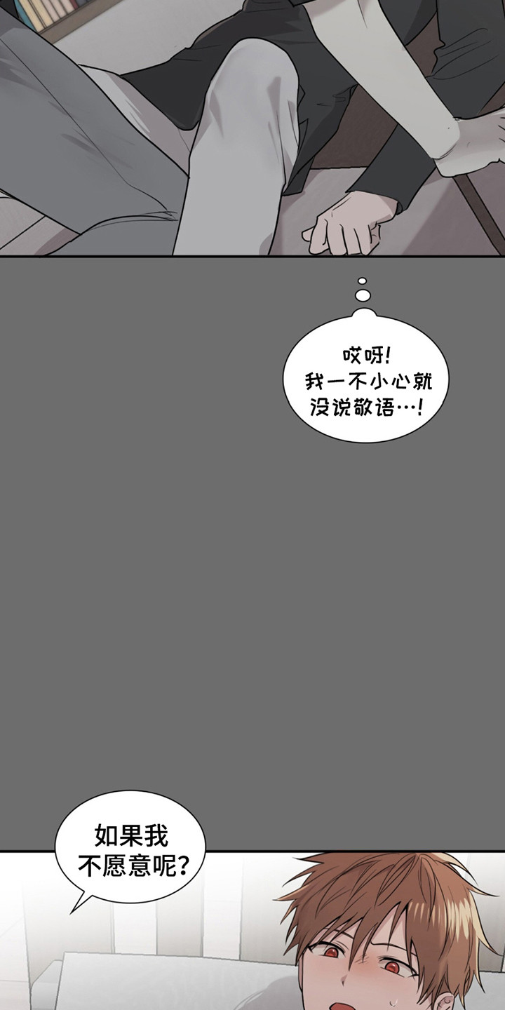 如意珠漫画,第15章：净化5图
