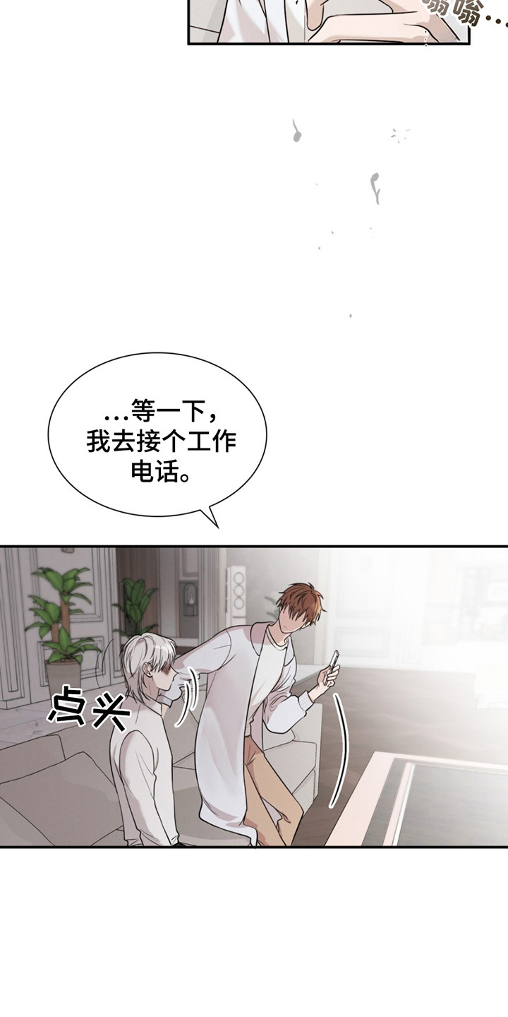 如意珠抖音名漫画,第8章：住在一起1图