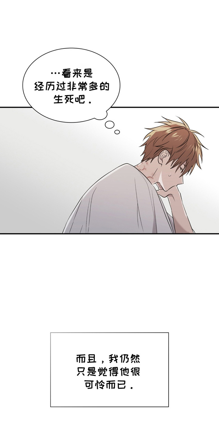 如意珠获取地点漫画,第15章：净化4图