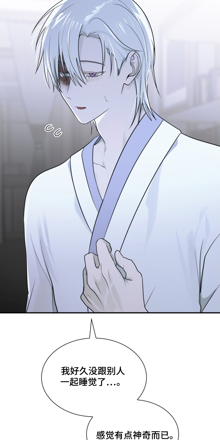 如意珠宝官网漫画,第20章：好好睡一觉3图