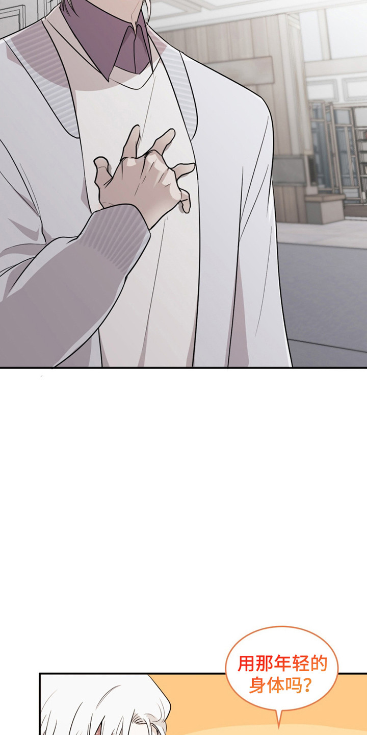 如意珠获取地点漫画,第13章：惊人的寿命5图