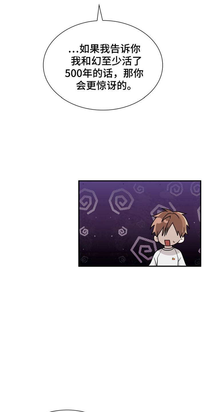 如意珠漫画,第13章：惊人的寿命2图