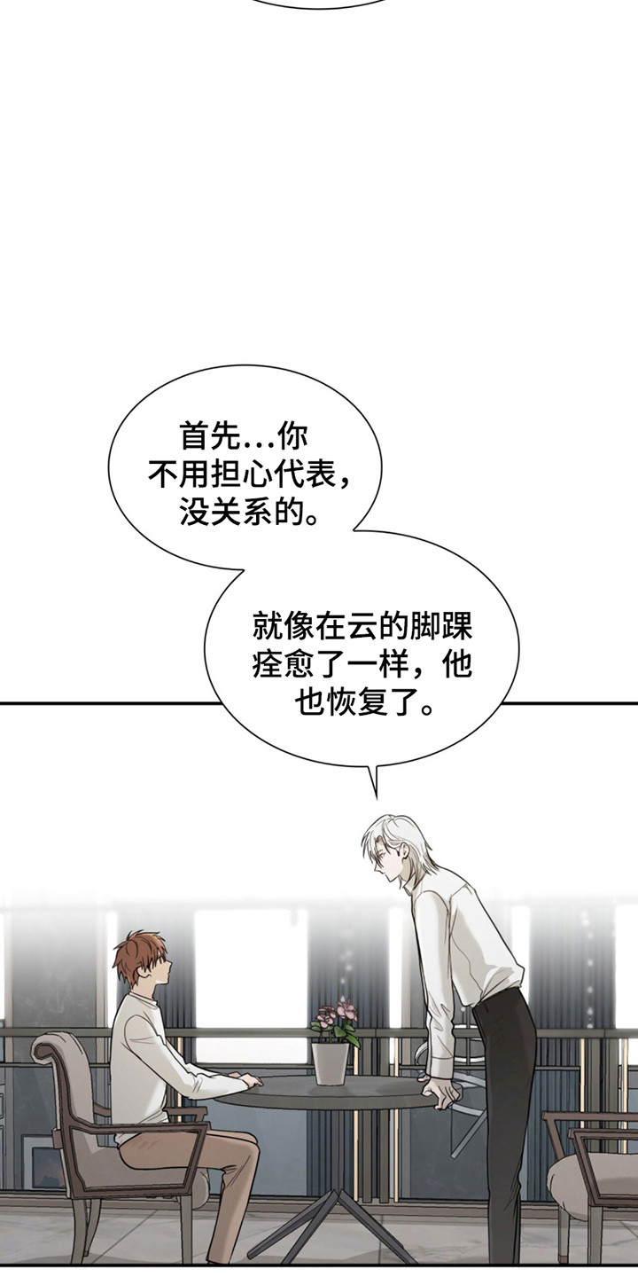 如意珠漫画,第6章：英灵3图