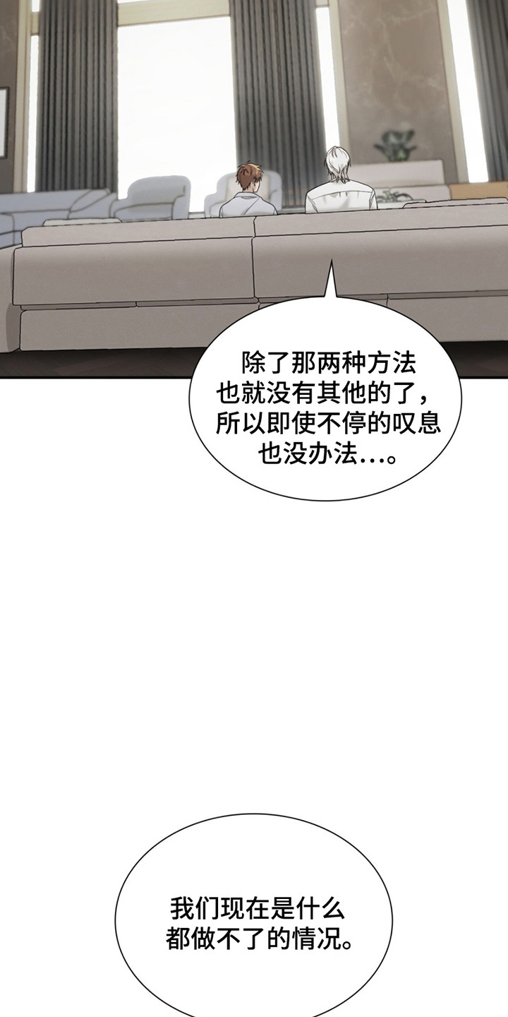 如意珠子手链漫画,第7章：转机5图