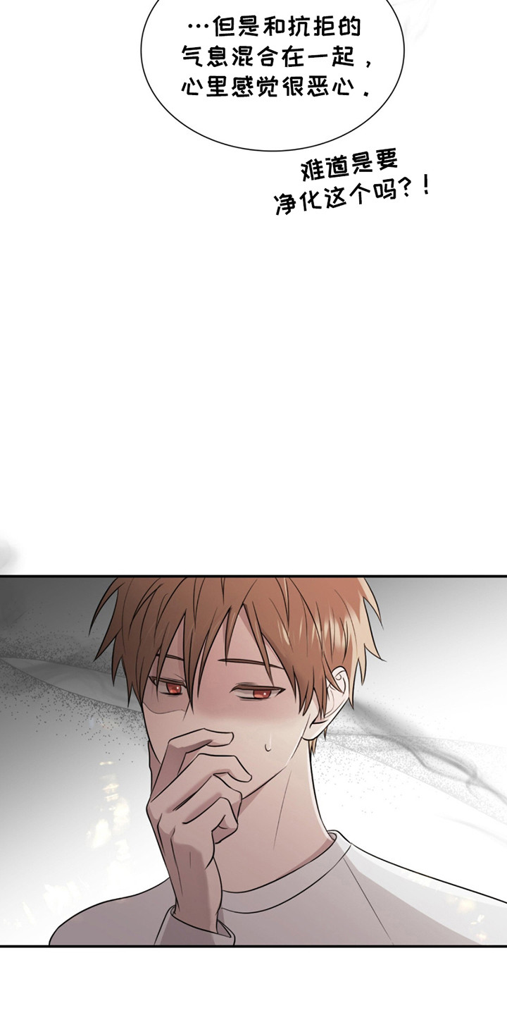 如意珠漫画,第13章：惊人的寿命2图