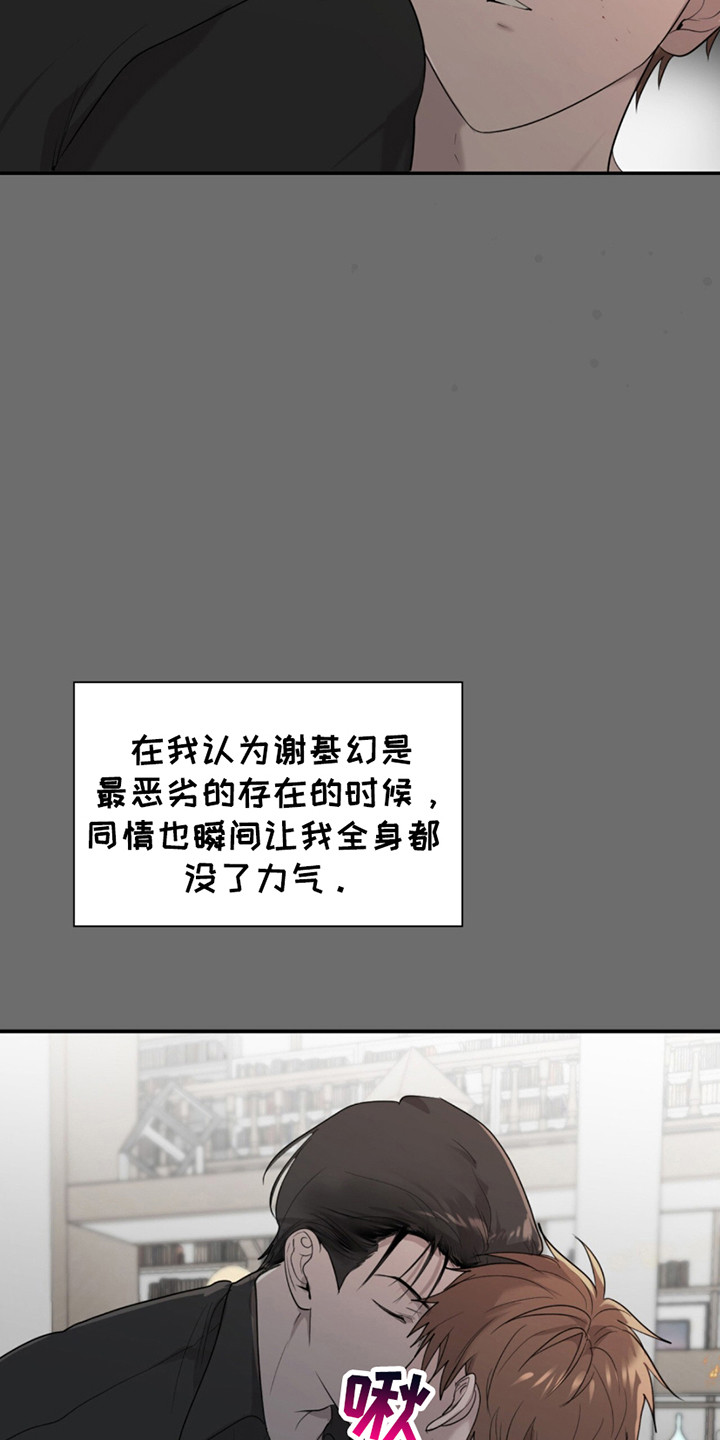 如懿转吐槽漫画,第15章：净化2图