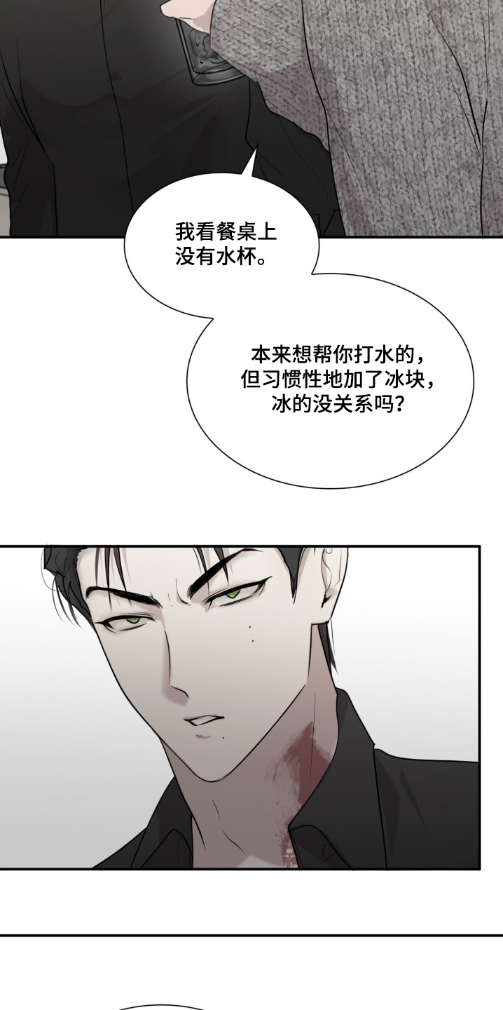 如意珠宝甄选漫画,第16章：你没有选择权2图