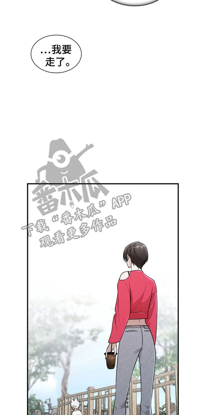 如易转换官网漫画,第14章：担忧3图