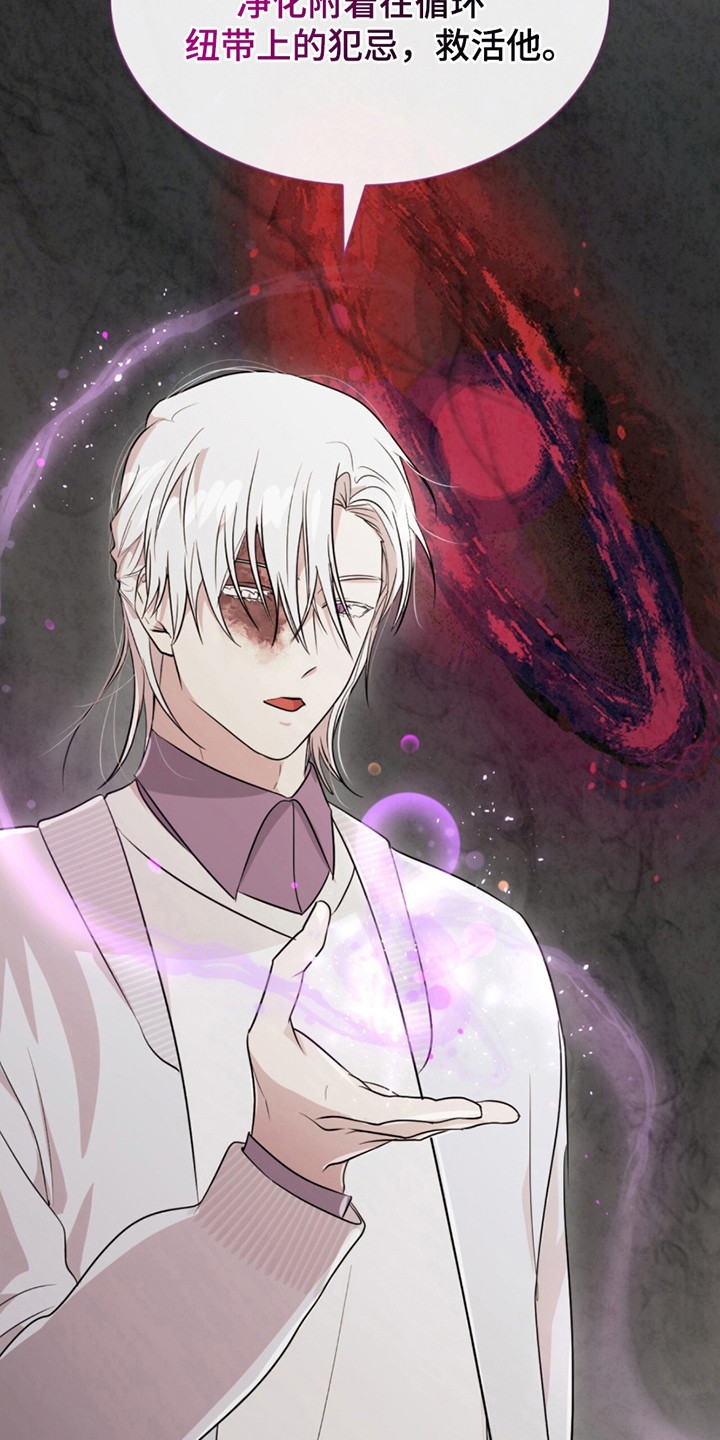 如意桌面助手漫画,第12章：不一样的生活3图