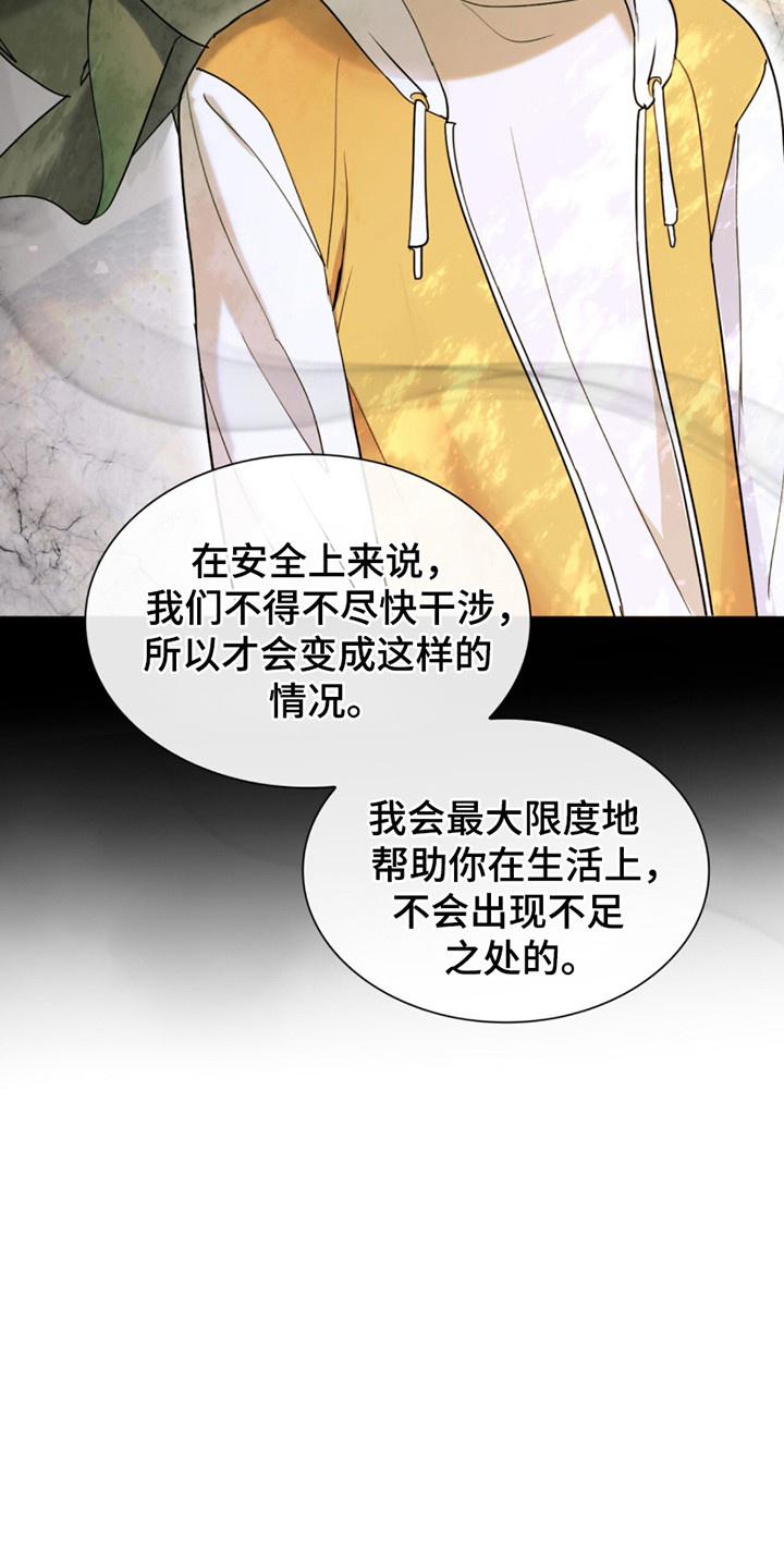 如意珠手印图片漫画,第8章：住在一起3图