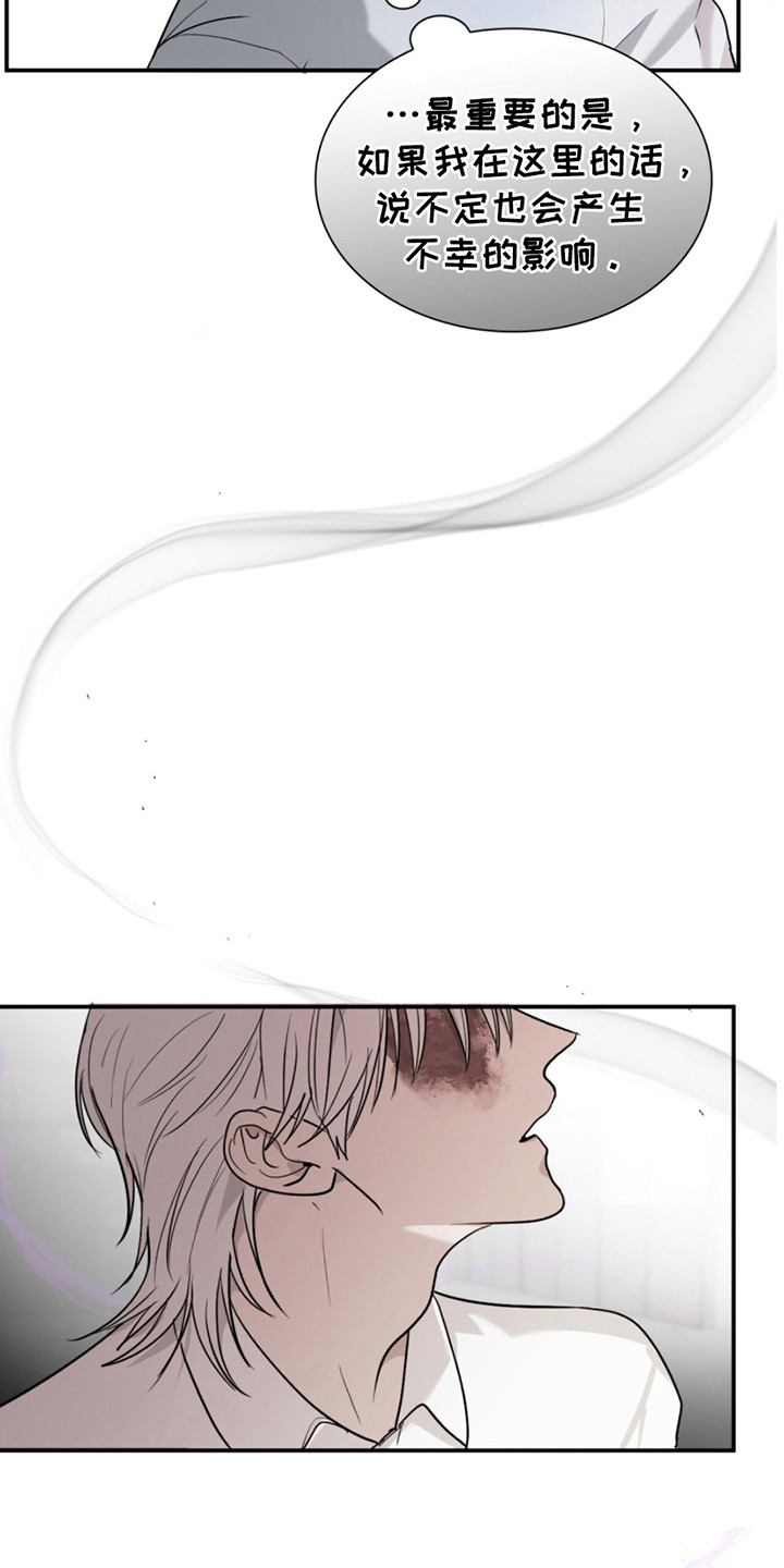 如意珠宝玉器漫画,第8章：住在一起4图