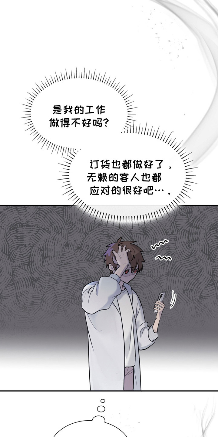 如意珠宝商行总店漫画,第8章：住在一起3图