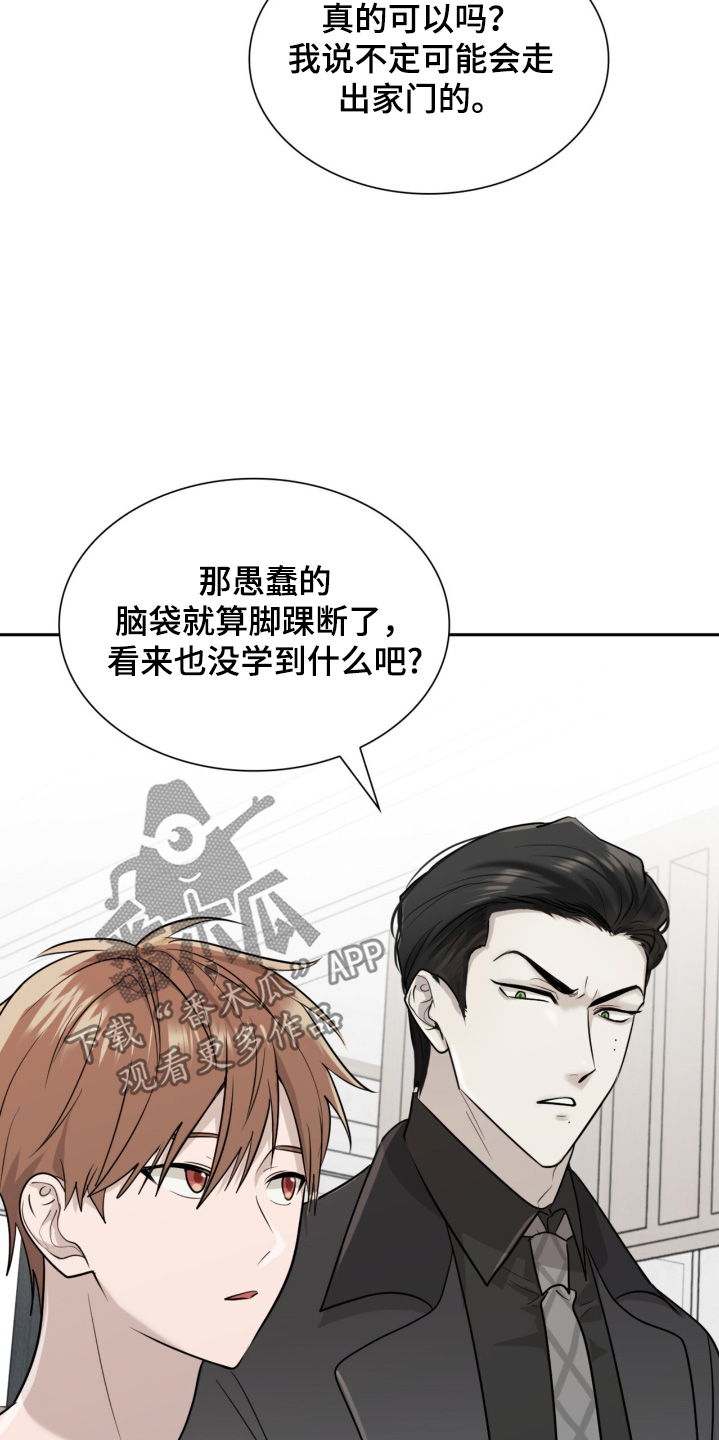 如意珠获取地点漫画,第18章：不用担心3图