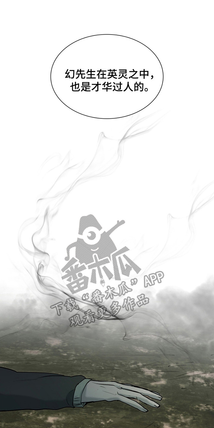 如意珠漫画,第7章：转机5图