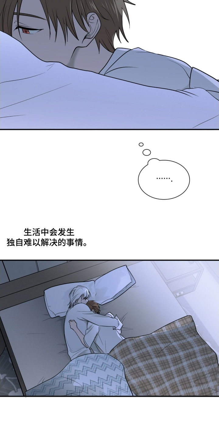 如意珠宝耳饰漫画,第21章：会做噩梦嘛4图