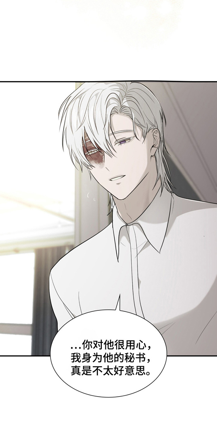 如意珠漫画,第6章：英灵1图