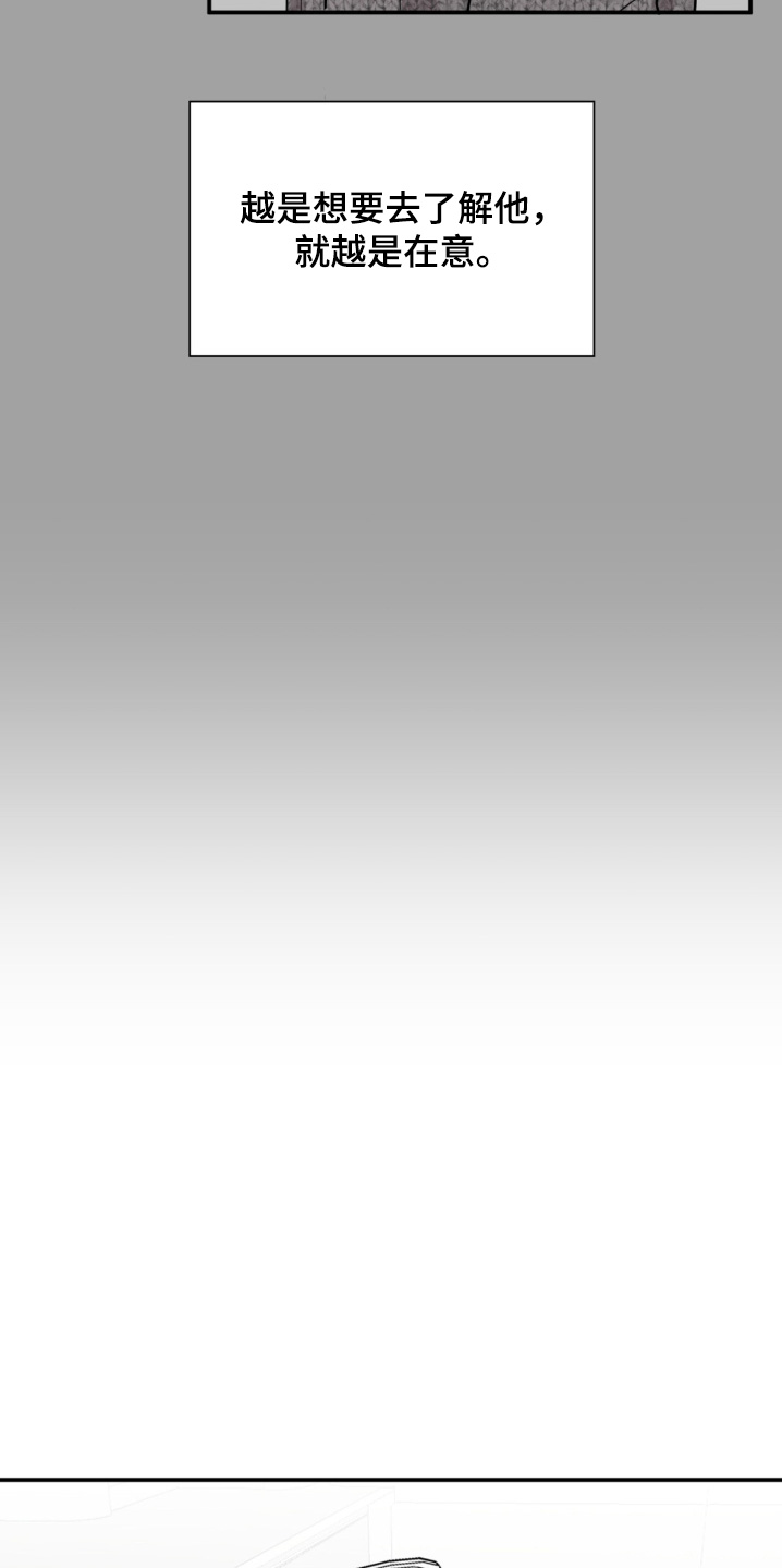 如易转换官网漫画,第16章：你没有选择权5图