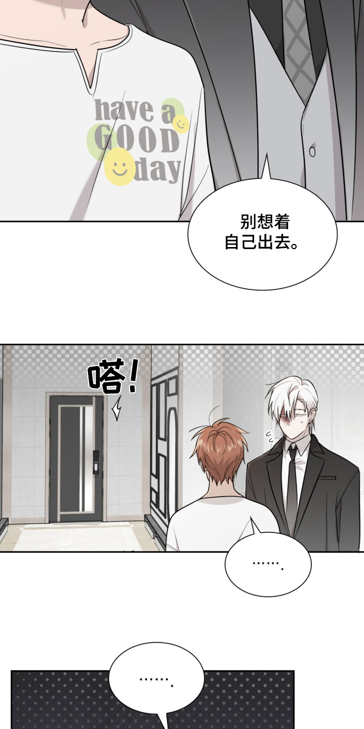 如意珠获取地点漫画,第18章：不用担心4图