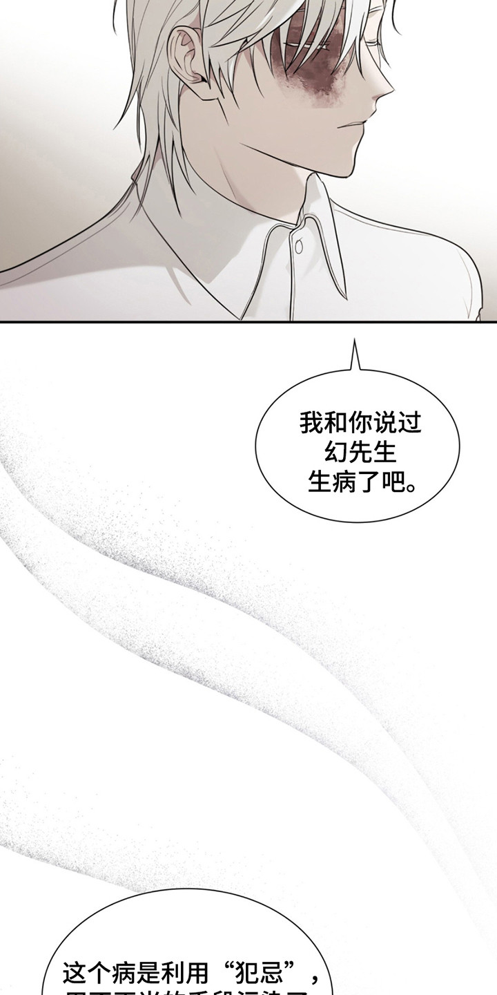 如意珠子手链漫画,第7章：转机1图