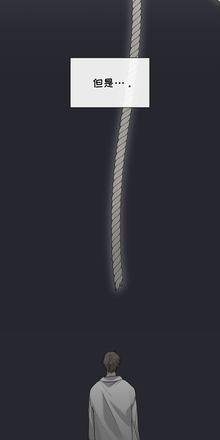 如意珠漫画,第9章：被需要3图