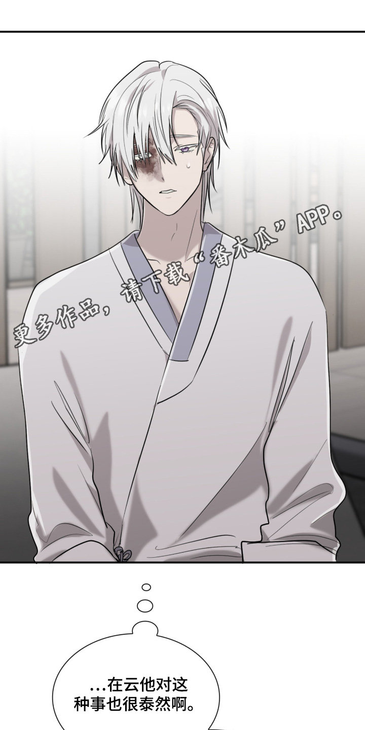 如意桌面助手漫画,第19章：比我想的严重5图