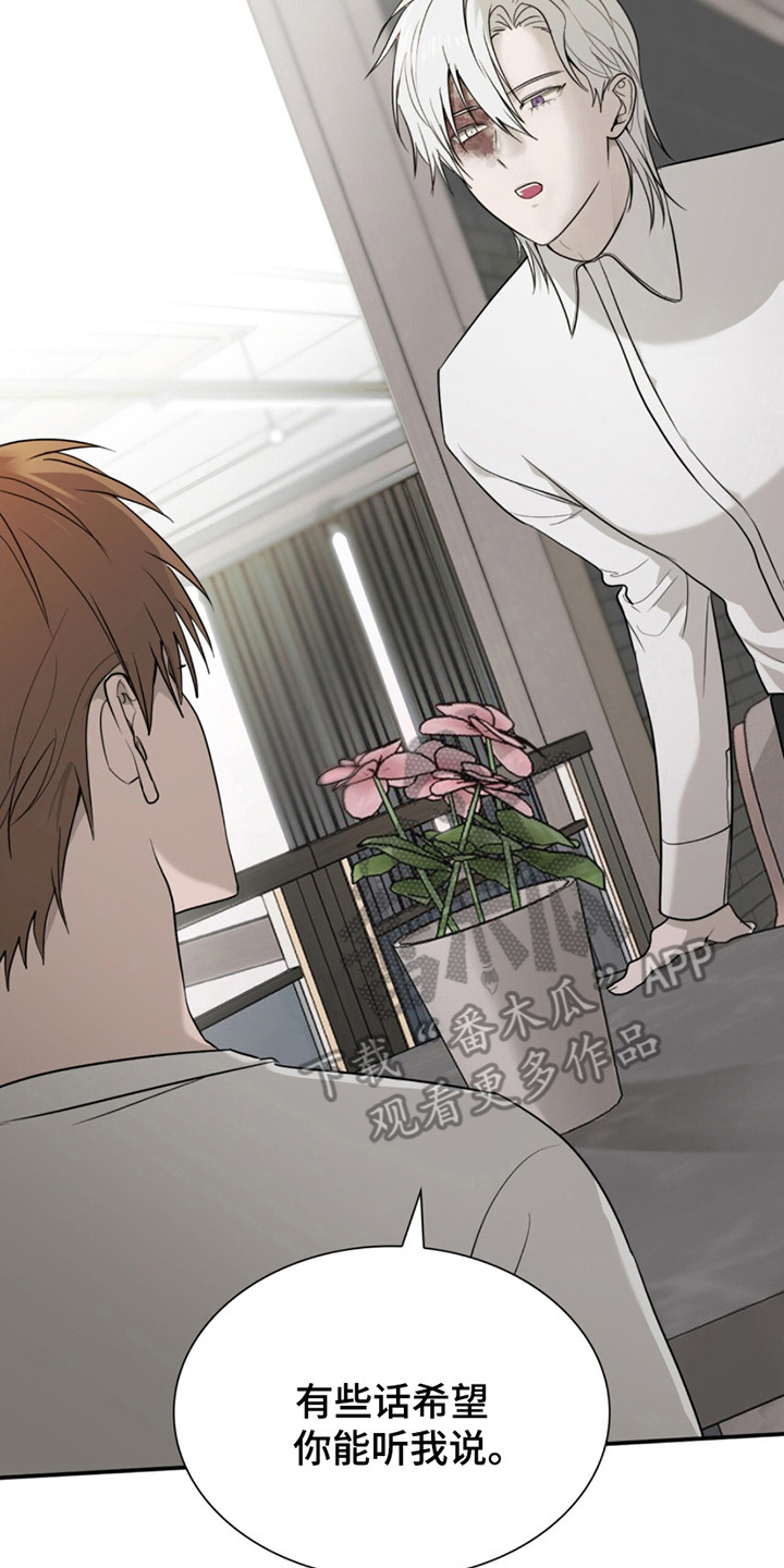 如意珠漫画,第6章：英灵2图