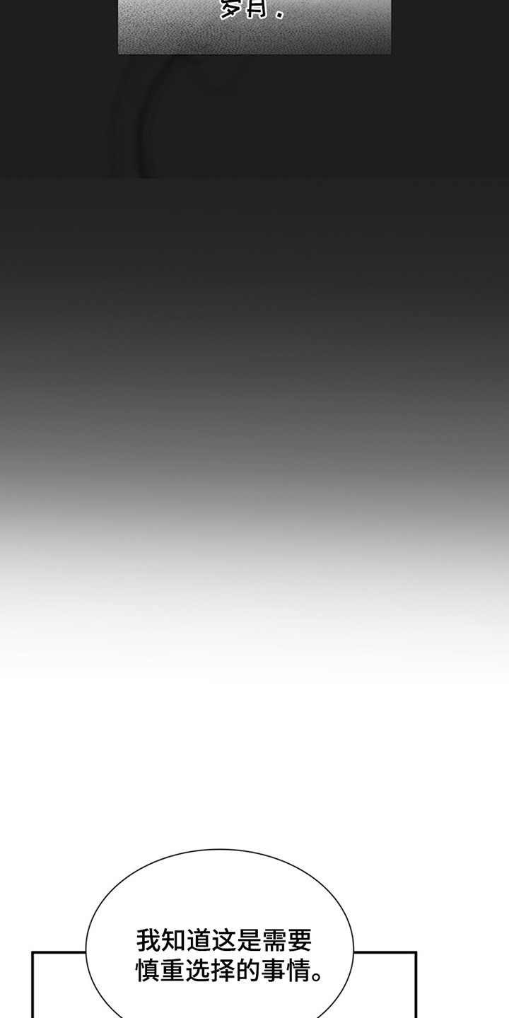 如意珠获取地点漫画,第11章：夜袭3图