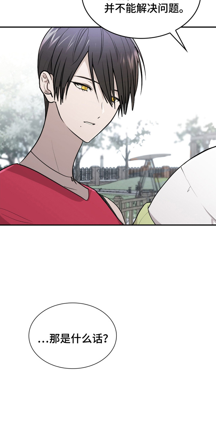 如意助手官网漫画,第14章：担忧5图