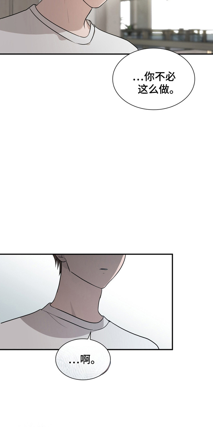 如意珠漫画,第6章：英灵5图