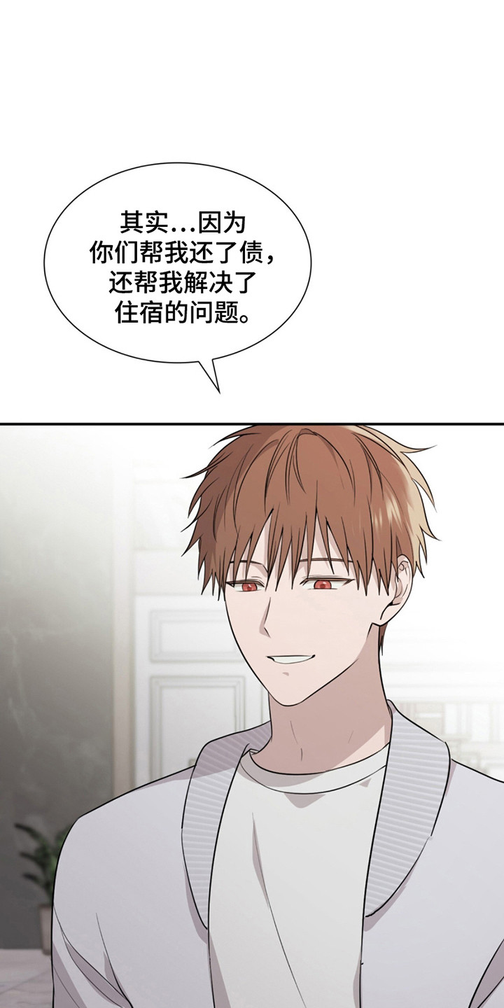 如意珠宝是真的吗漫画,第9章：被需要4图