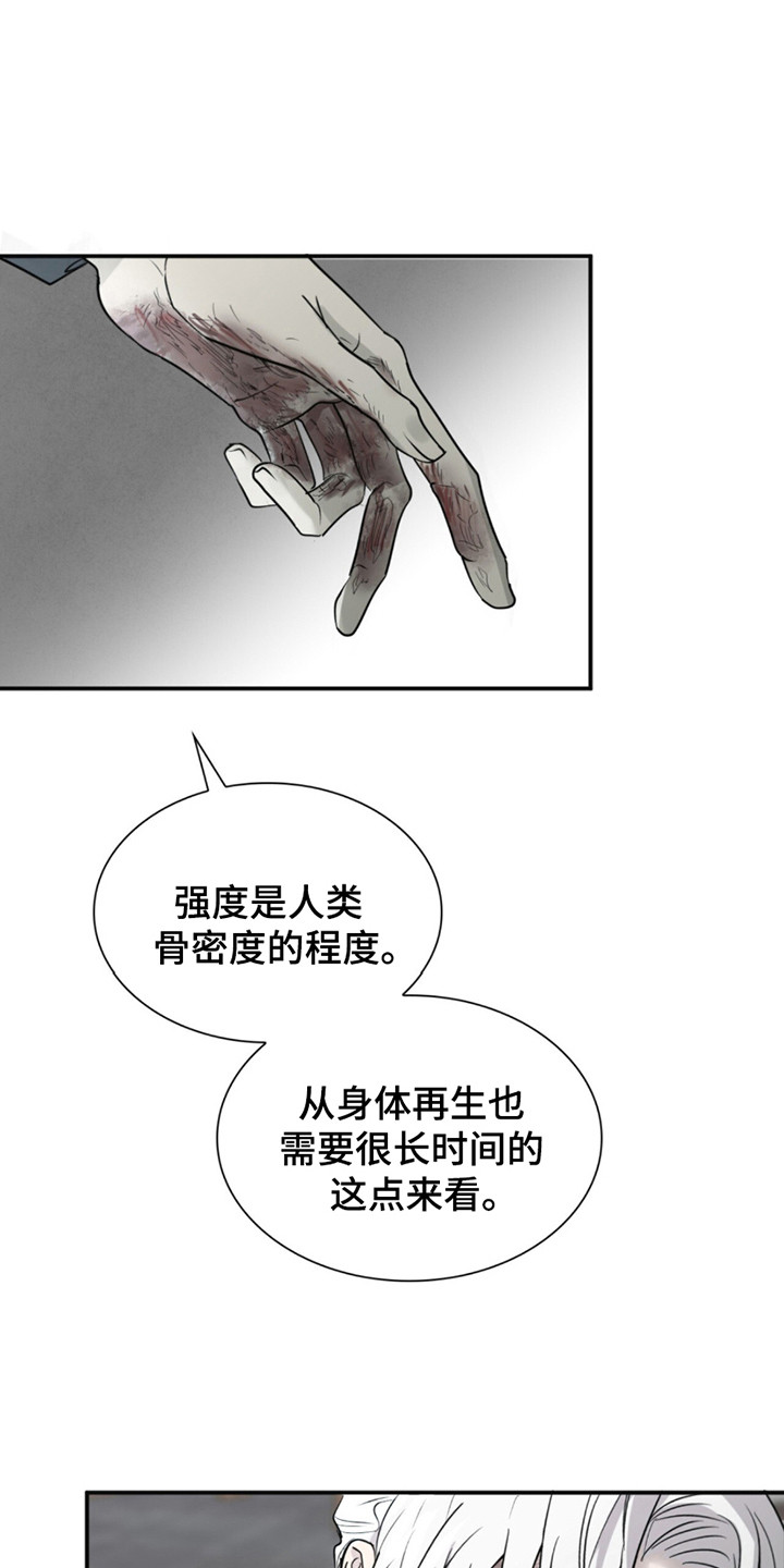 如意追影电视剧全集免费观看漫画,第4章：治愈1图