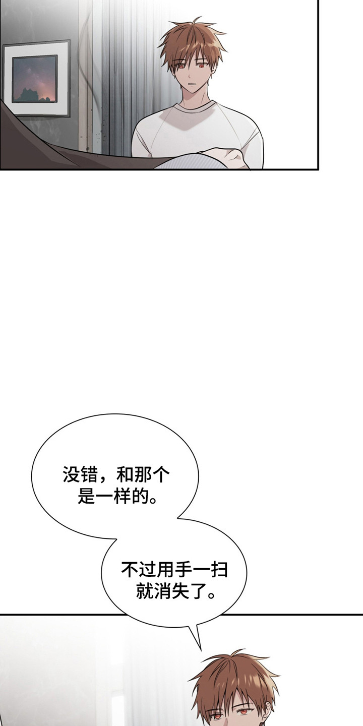 如意桌面助手漫画,第12章：不一样的生活4图