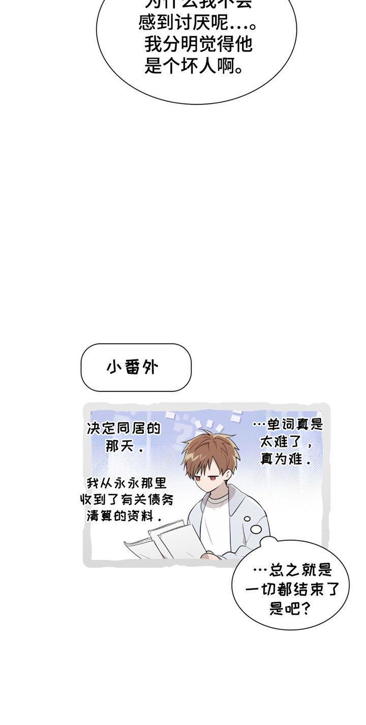 如意珠获取地点漫画,第15章：净化2图