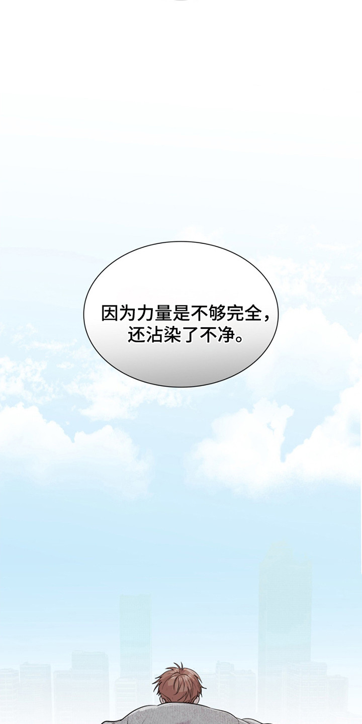 如易转换官网漫画,第14章：担忧5图