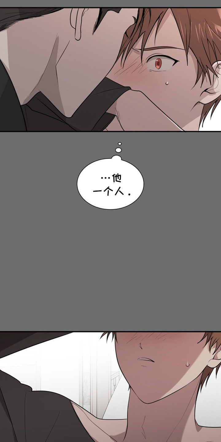 如意珠漫画,第15章：净化3图