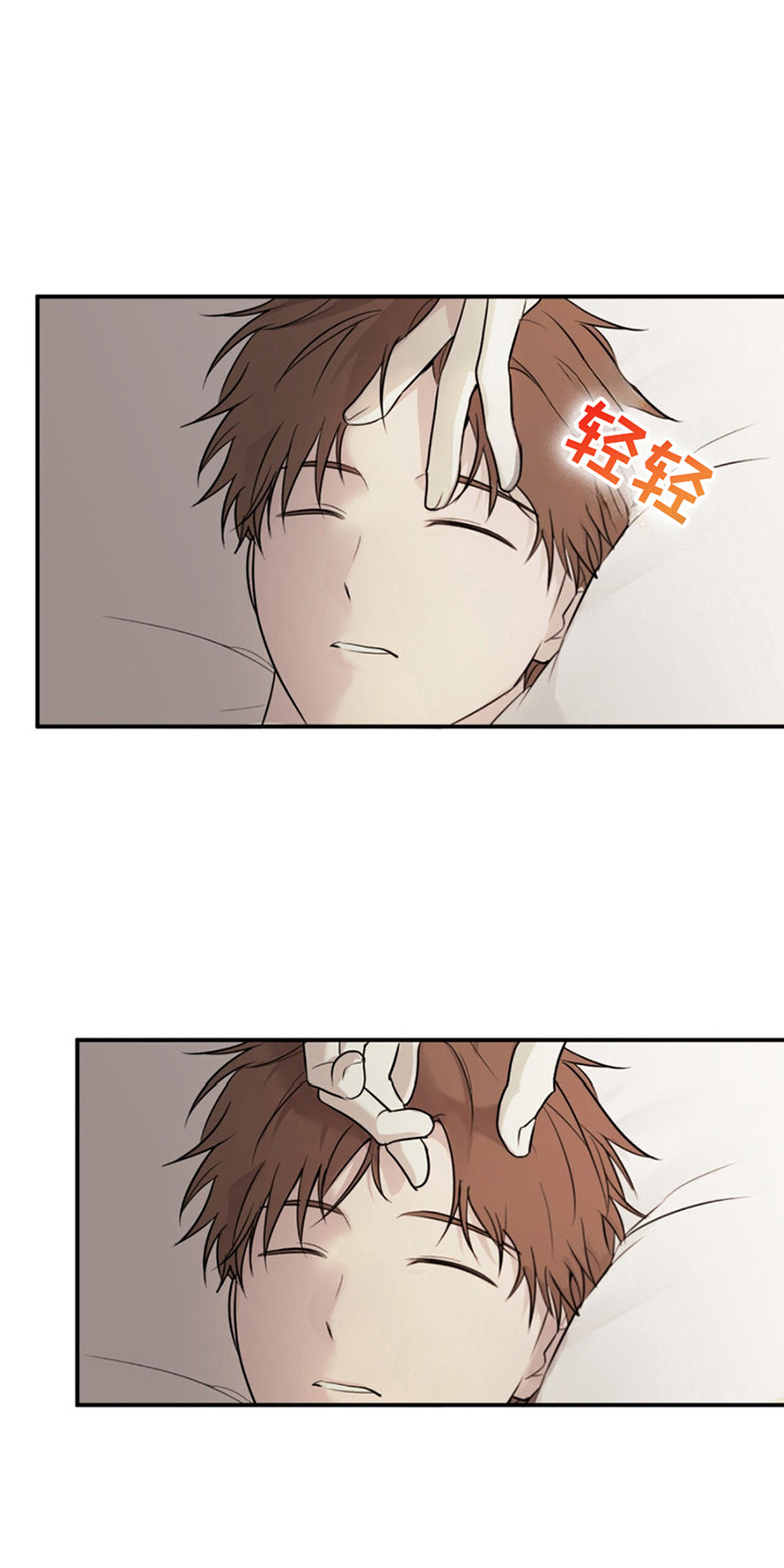 如意庄园漫画,第4章：治愈1图