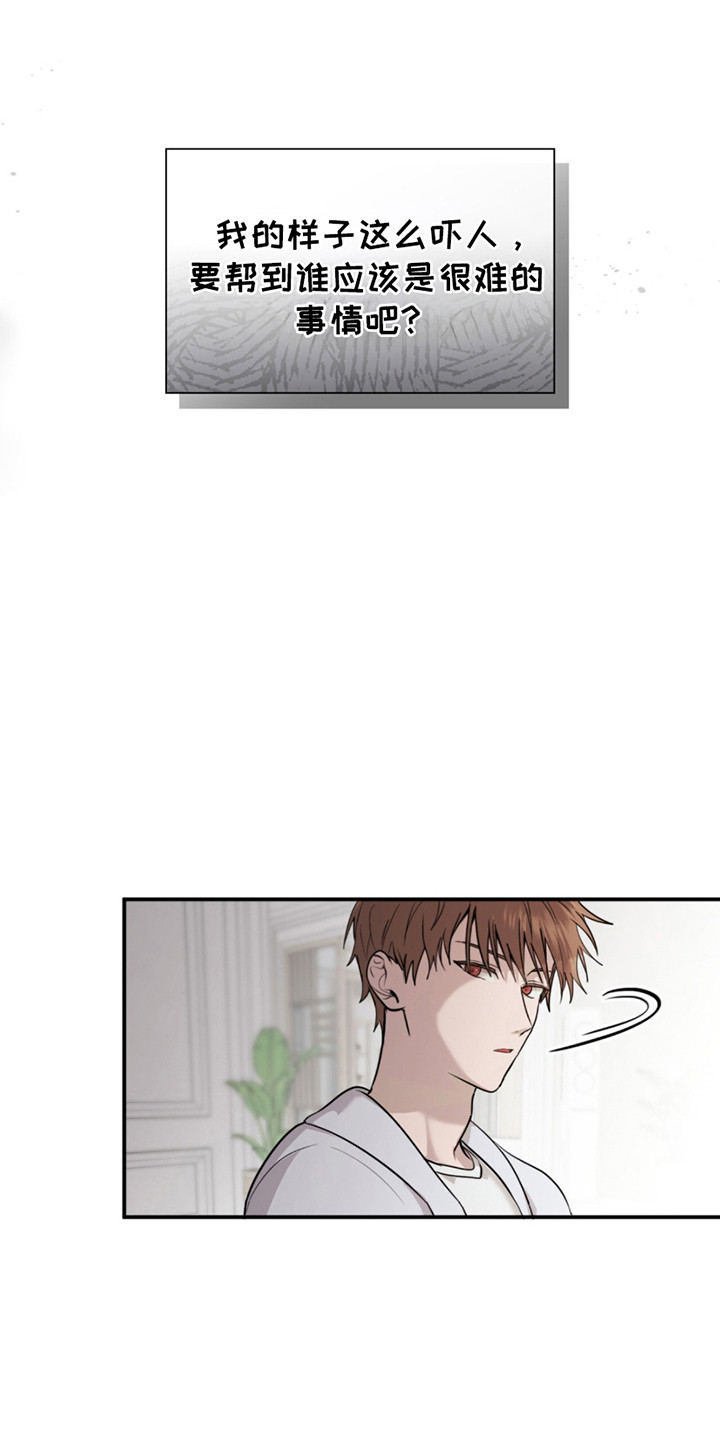 如意珠宝玉器漫画,第8章：住在一起1图