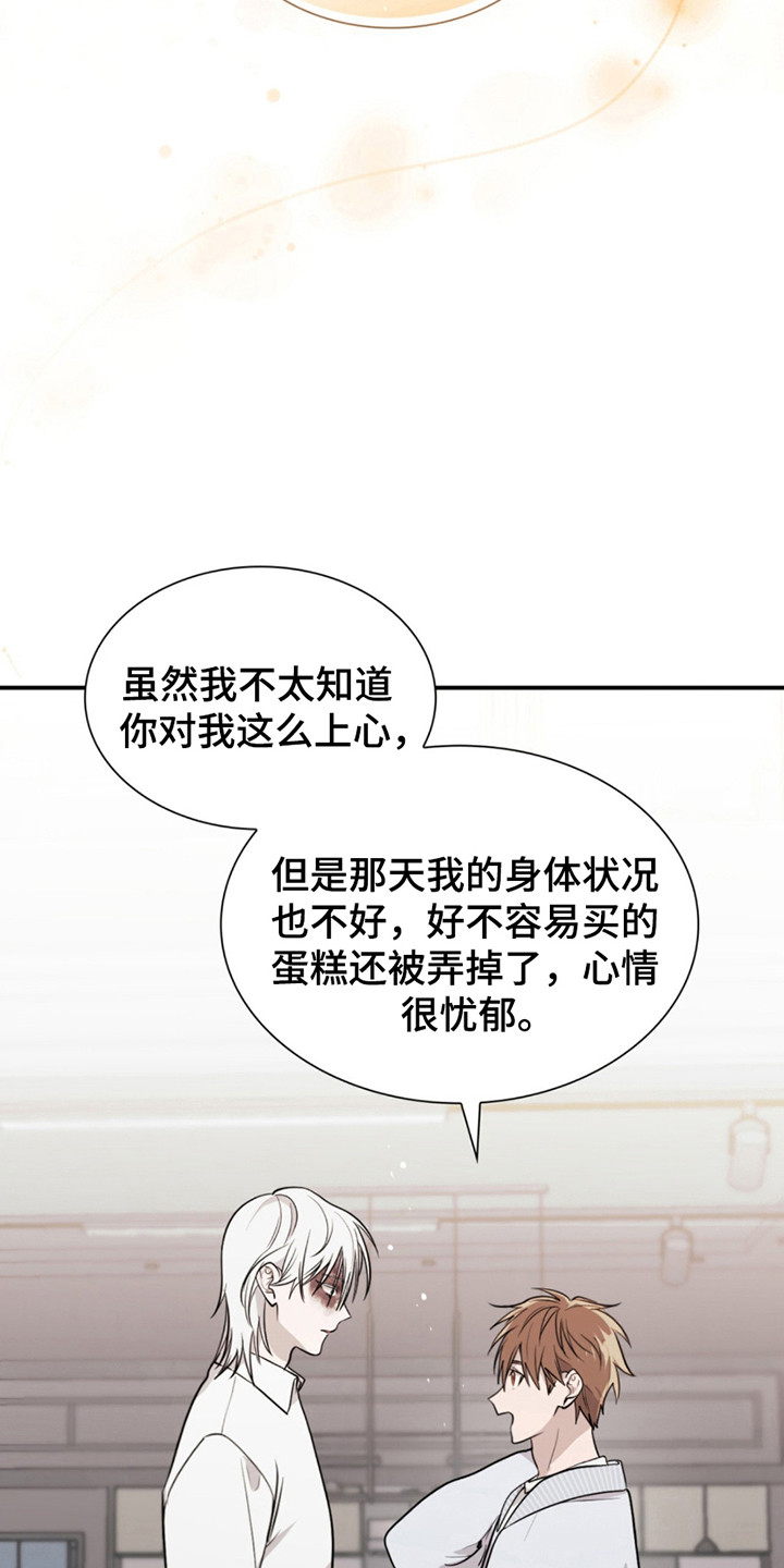 如意珠宝玉器漫画,第9章：被需要2图