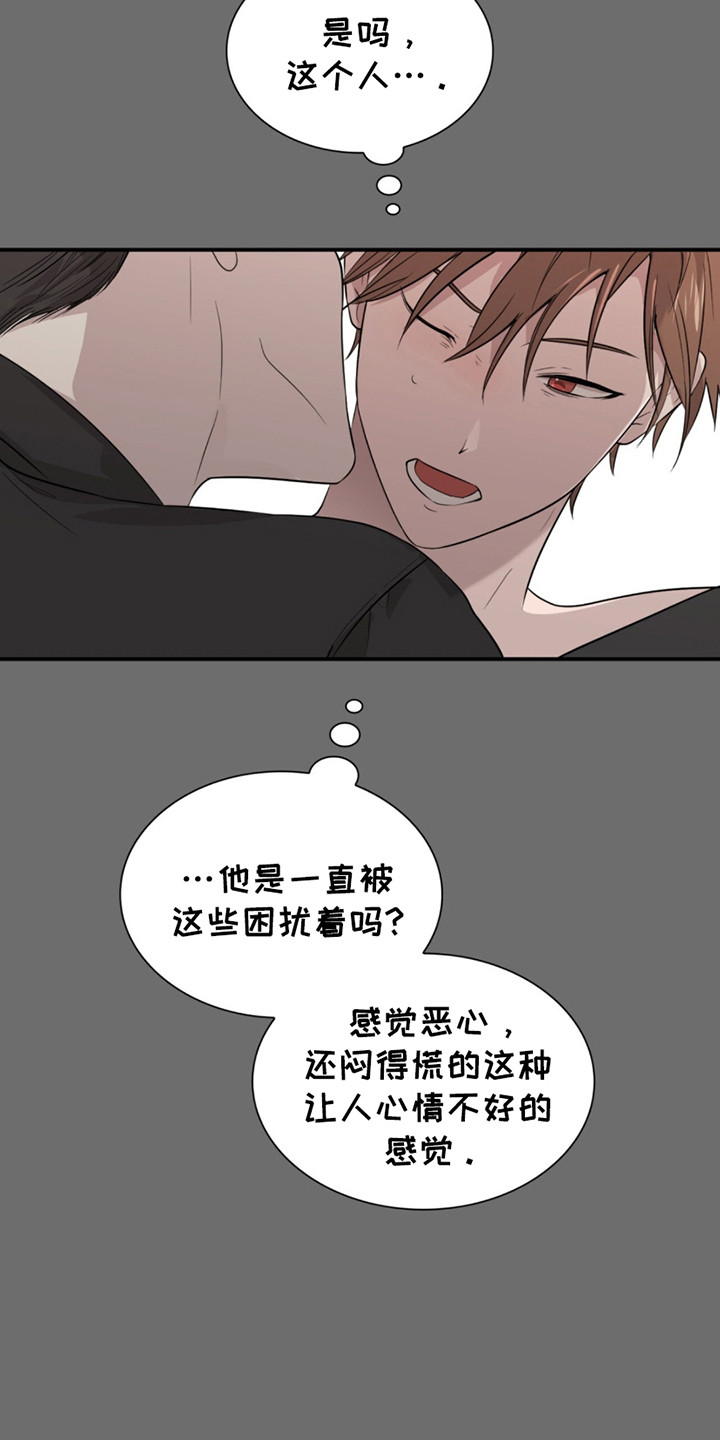 如意珠漫画,第15章：净化2图