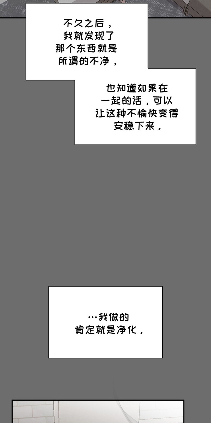 如意珠漫画,第15章：净化4图