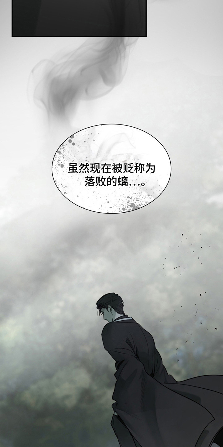 如意珠获取地点漫画,第7章：转机2图