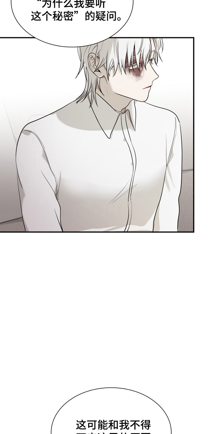 如意珠子手链漫画,第7章：转机3图