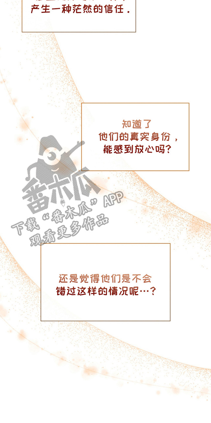 如意珠宝玉器漫画,第9章：被需要3图