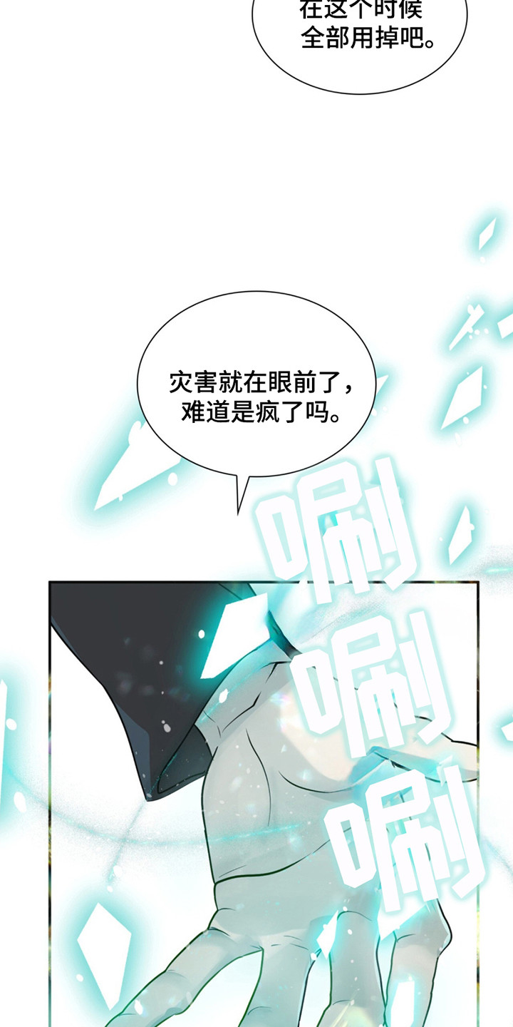 如意追影电视剧全集免费观看漫画,第4章：治愈1图