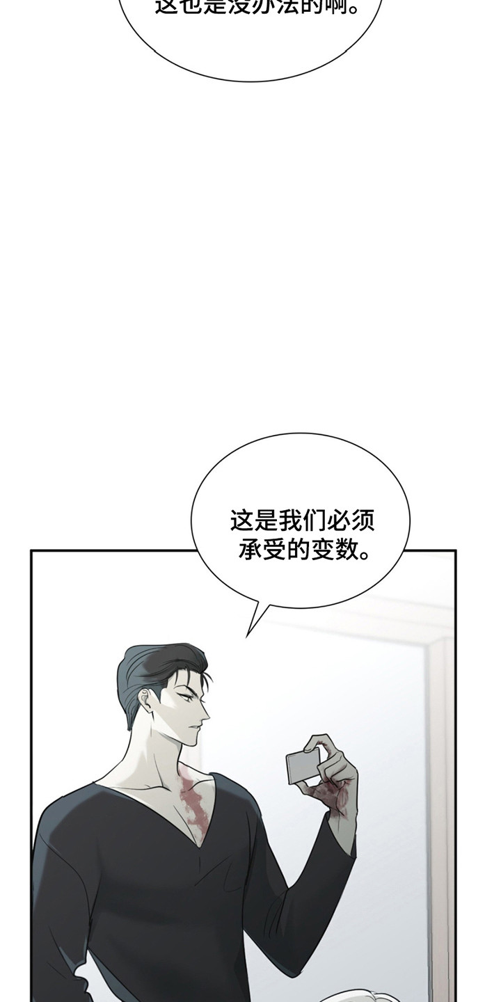 如意追影电视剧全集免费观看漫画,第4章：治愈4图
