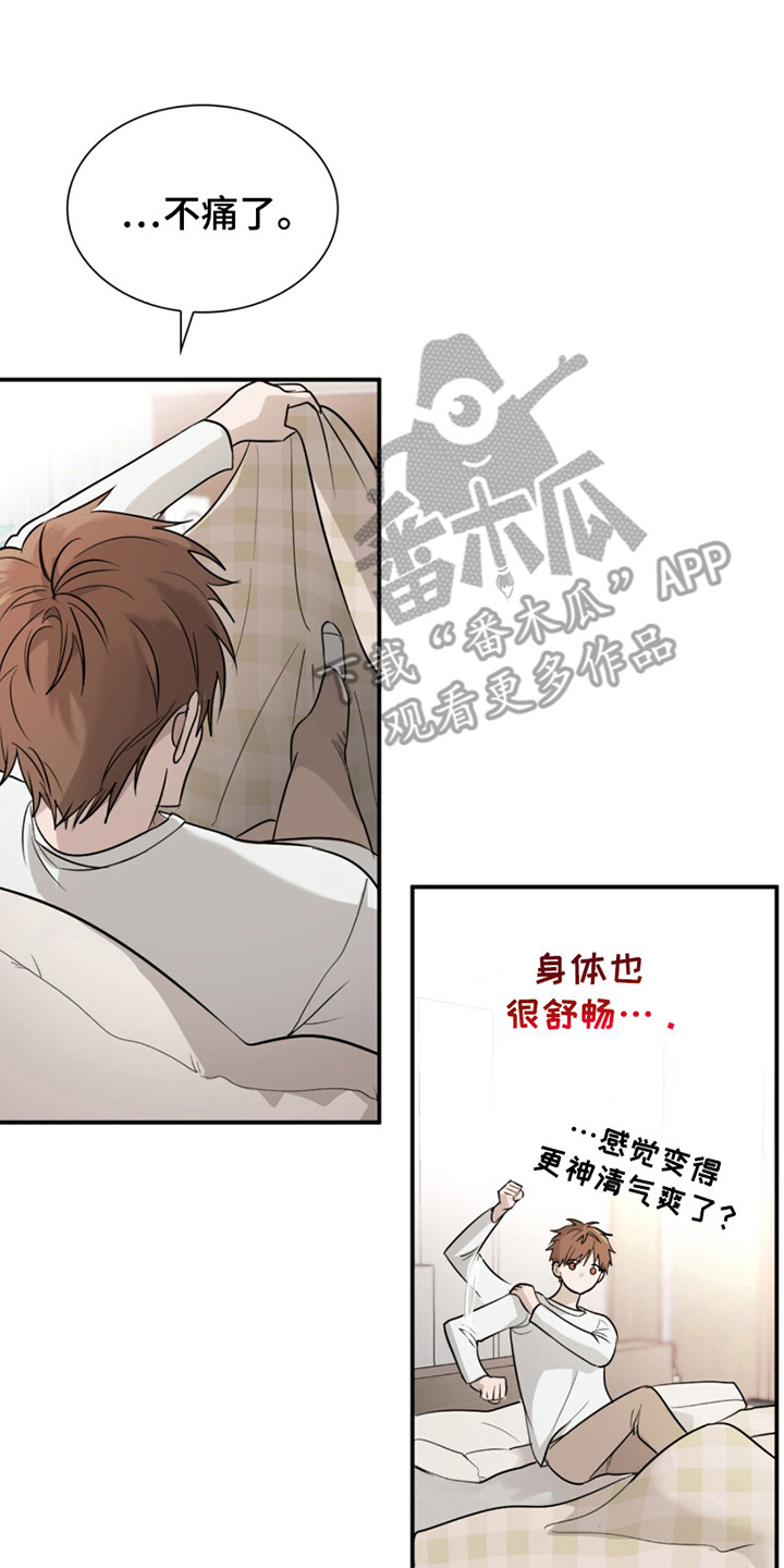如意桌面助手漫画,第5章：海带汤4图