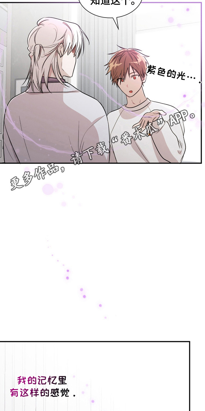 如意桌面助手漫画,第12章：不一样的生活1图